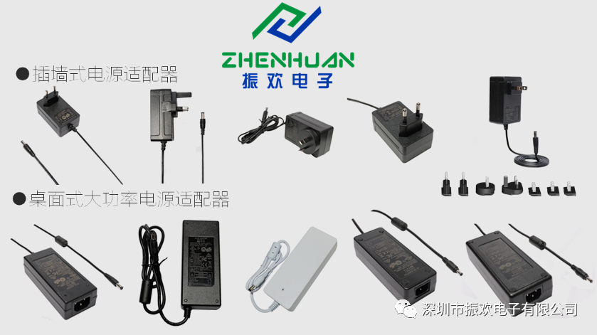 1591867853282330.png 電源適配器.png